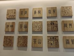 -霸王茶姬(建邺万达广场店)