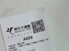 -美年大健康体检中心(红岭分院)