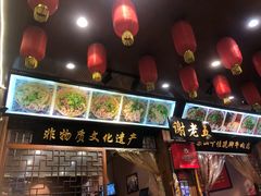 -谢老五跷脚牛肉·非遗传承店
