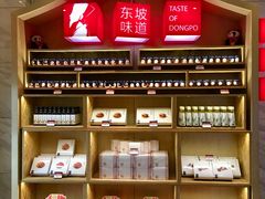 -眉州东坡(国贸店)