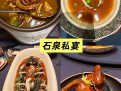 -石泉私宴
