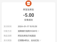 -阿宝生煎包(万松园总店)