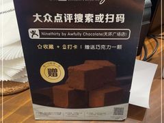 -Ninethirty by Awfully Chocolate(天环广场店)