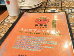 -番茄屋葡式美食(总店)