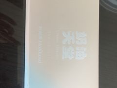 -好利来(龙首印象城店)