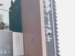 -一叶觅山(半边街店)