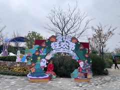 -季高兔窝窝亲子园(上海薰衣草公园店)