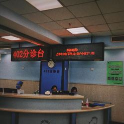 -首都医科大学附属北京儿童医院