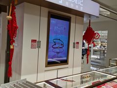 -结绳记(国瑞店)