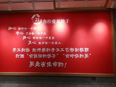-叁拾壹克饺子·东北菜(国贸店)