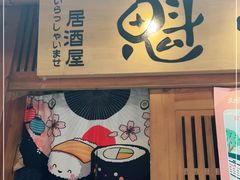 门面-魁炉居酒屋·深夜食堂(较场口店)