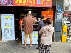 -朱记小郑酥烧饼(建康路店)