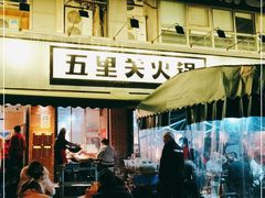 门面-五里关火锅(牛市口店)