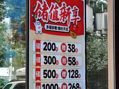 -嘉和一品粥(马家堡店)