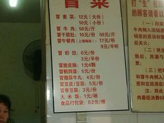 菜单-蓉城西二道无名冒菜(西二道街店)