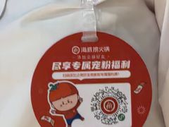 -海底捞火锅(宜欣城店)