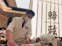 -鮨政·Omakase(港汇恒隆广场店)