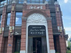 -海味世家·家常菜馆(明州里店)