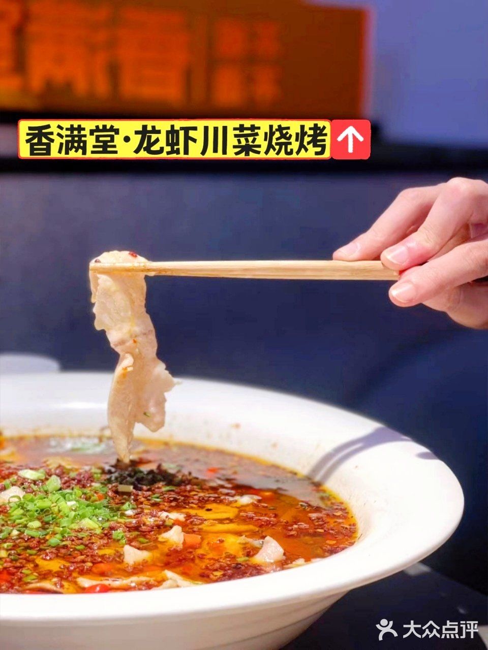 不椒不造香满堂 | 像一张名片一样，开到哪里火到里