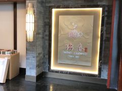 -冶春茶社(官园桥店)
