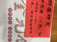 -奎元馆.百年奎元.非遗传承(西湖边的解放路店)