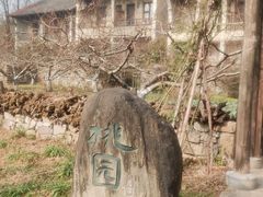 -乌村