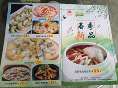 菜单-沙河粉村·国家非遗传承(云台店)
