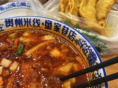 -贵州米线(童家巷店)