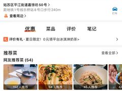 -御面斋精品面馆