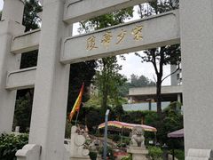 -宋少帝陵