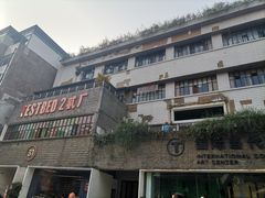 -大王油茶(二厂文创公园店)