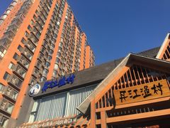 -丹江渔村(望京店)