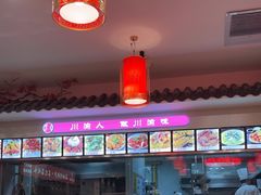 -渝味堂(彩云城店)