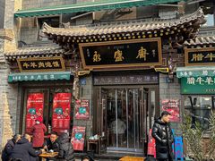 -老刘家永盛斋·传统泡馍(东关南街店)