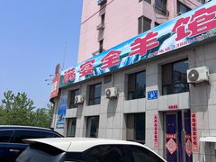 -满宴全羊馆(泉水店)