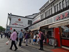 -江南蟹壳皇(新民桥店)