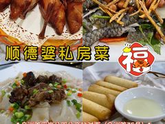 -凯盈阁·顺德私房菜·桑拿鸡