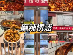 -味力源·肥肠爱上鱼(红牌楼金冠好店)