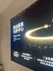 -深圳阳光医疗美容医院·旗舰店
