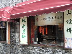 -大麒麟阁(扬州东关街店)