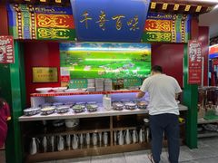 -津门老羊家·铜锅涮羊肉·烧烤(科技园店)