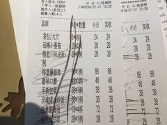 账单-榕意·川味之美(深业上城店)