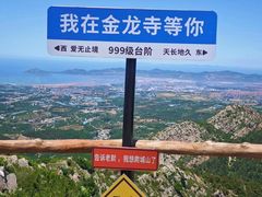 -金龙寺国家森林公园