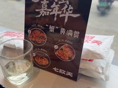 -七欣天香辣蟹火锅(苏州东大街店)