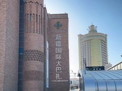 -新疆国际大巴扎