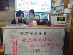 -节节香.成都非遗肥肠粉(总店)