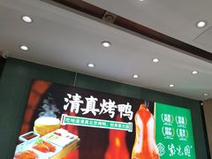 -紫光园(创始店)
