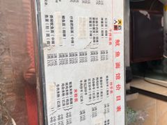 -大石人家鱿鱼面馆(大石西路总店)