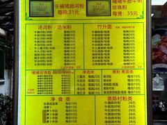 -珍珍小食店(西华路店)