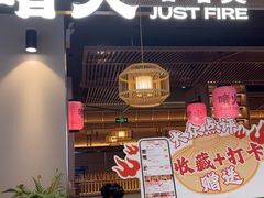 -啫火啫啫煲·顺德干蒸(西乡天虹店)